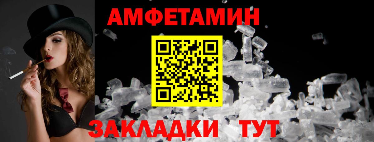 АМФЕТАМИН 97%  Амфетамин  АМФ  Вход с VPN  Лангепас 