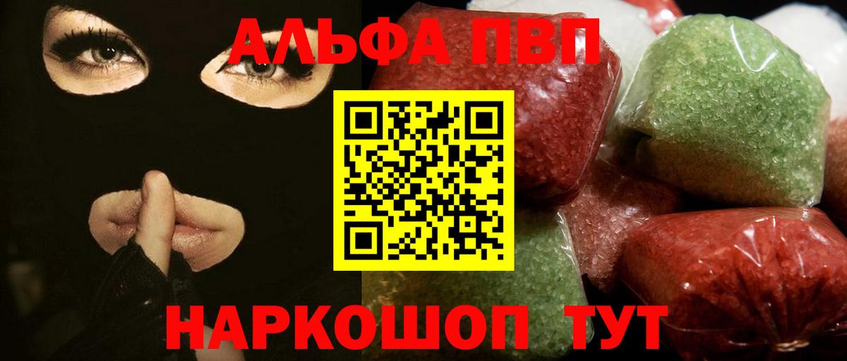 Alfa_PVP кристаллы  Вход с VPN  Альфа ПВП СК  Лангепас  Alpha-PVP  APVP мука 