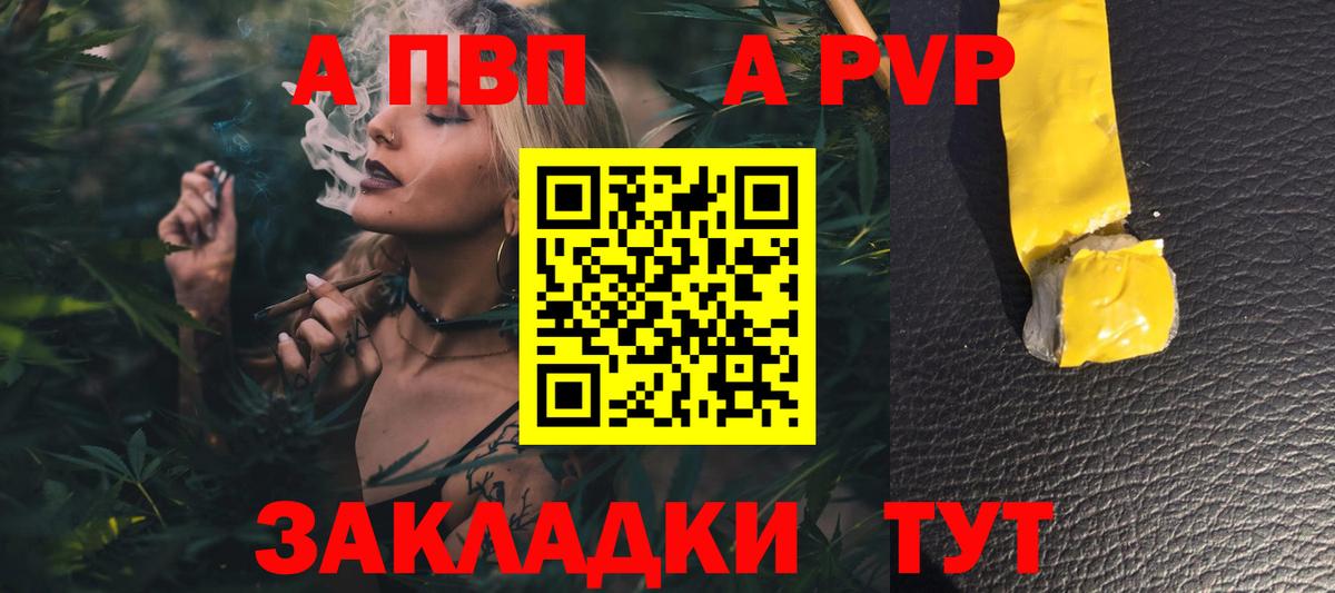 А ПВП Crystall Лангепас