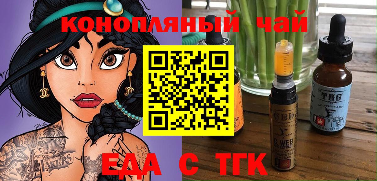 Печенье с ТГК марихуана  Вход с VPN  Лангепас 