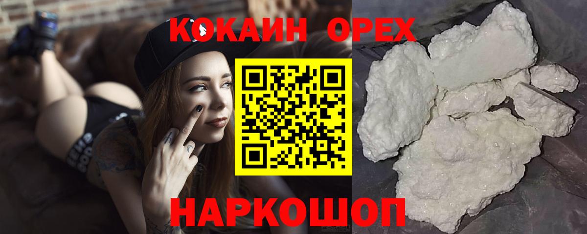 Cocaine Перу Лангепас