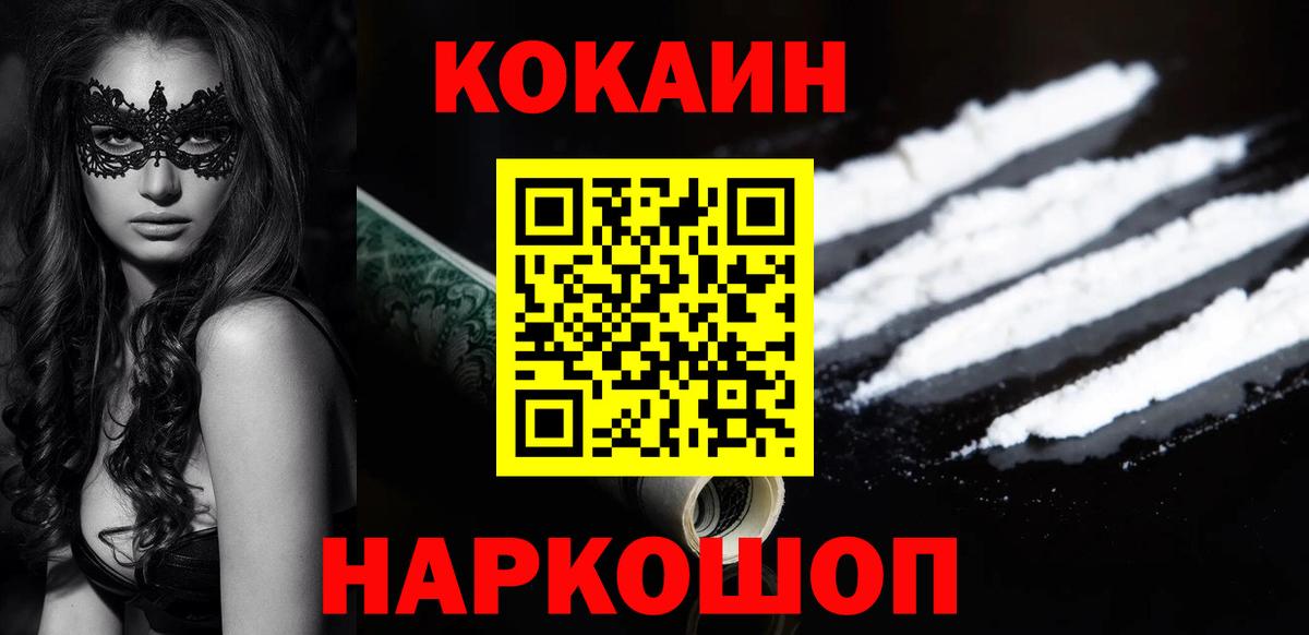 Лангепас  Кокаин Эквадор  Вход с VPN  COCAIN FishScale 
