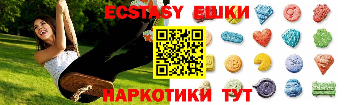ЭКСТАЗИ Philipp Plein  Вход с VPN  Ecstasy  OMG ССЫЛКА  ЭКСТАЗИ Philipp Plein  Лангепас 
