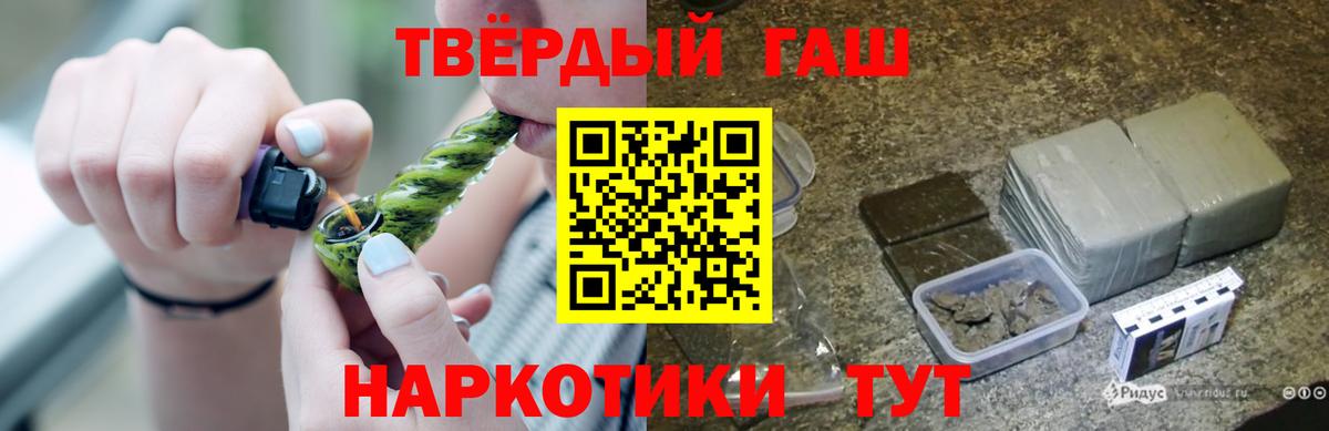 Гашиш Premium Лангепас