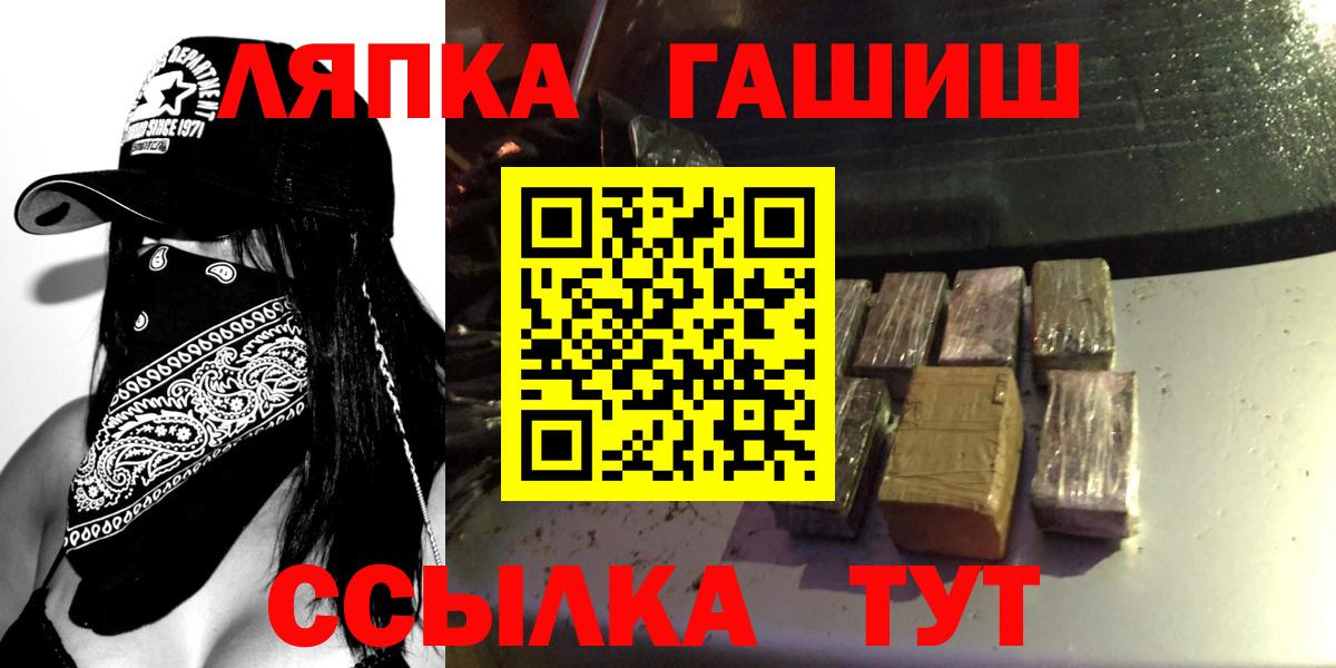 Лангепас  ГАШИШ  Вход с VPN  Гашиш индика сатива 