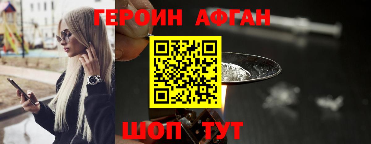 Лангепас  ГЕРОИН VHQ  Вход с VPN 