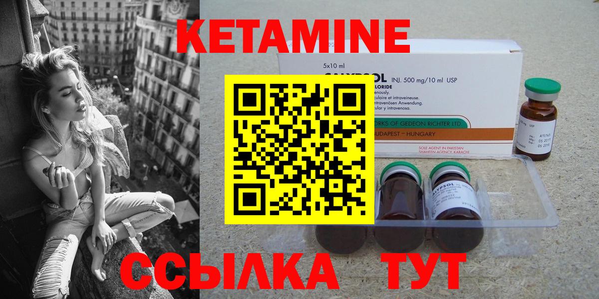 Лангепас  КЕТАМИН ketamine  Вход с VPN 