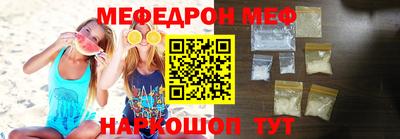мефедрон мука Канаш
