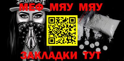 мефедрон мука Канаш