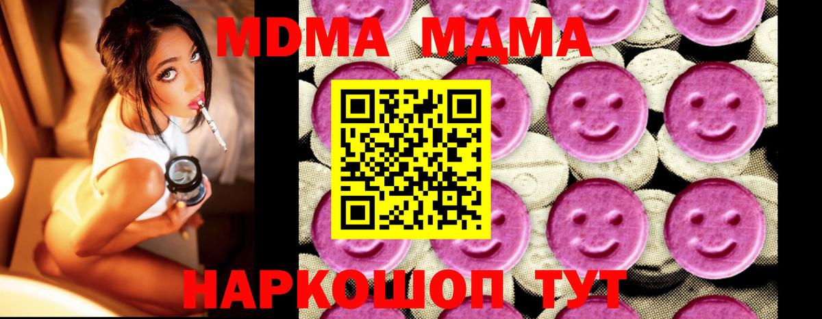 Лангепас  MDMA кристаллы  Вход с VPN  МДМА crystal 