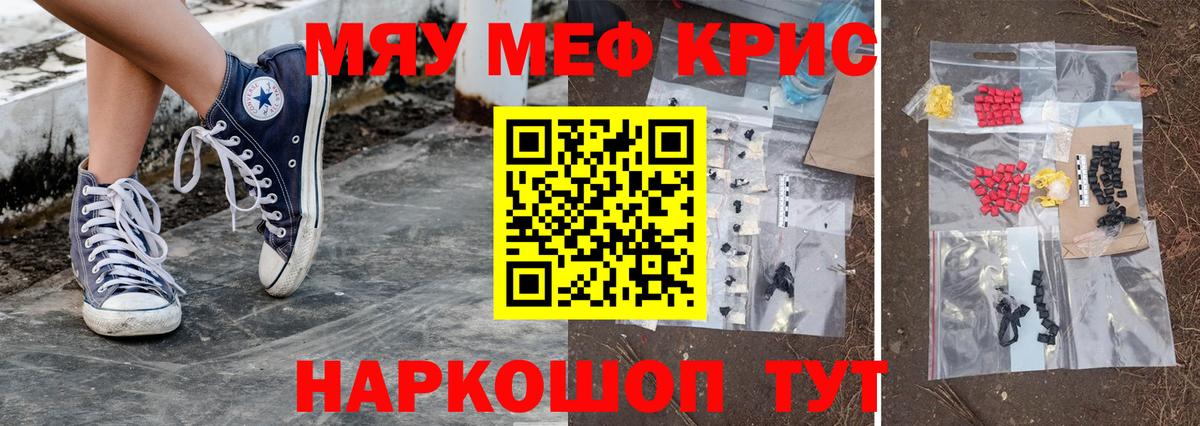 Лангепас  МЯУ-МЯУ 4 MMC  Меф  Вход с VPN 