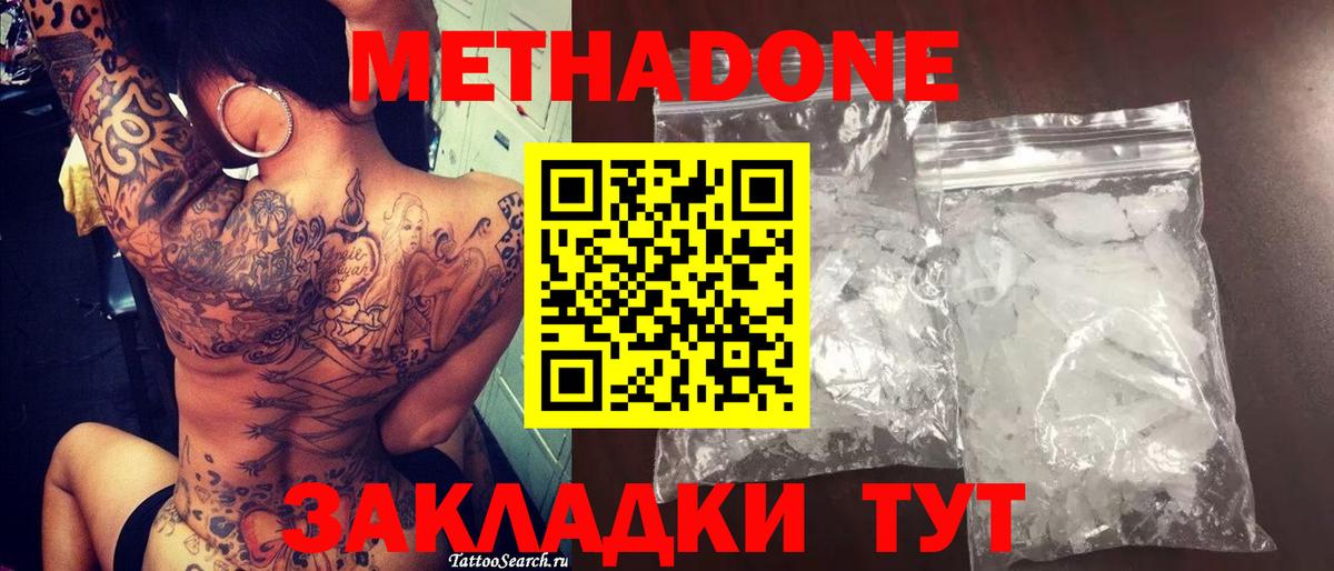 omg вход  МЕТАДОН белоснежный  Вход с VPN  Лангепас 