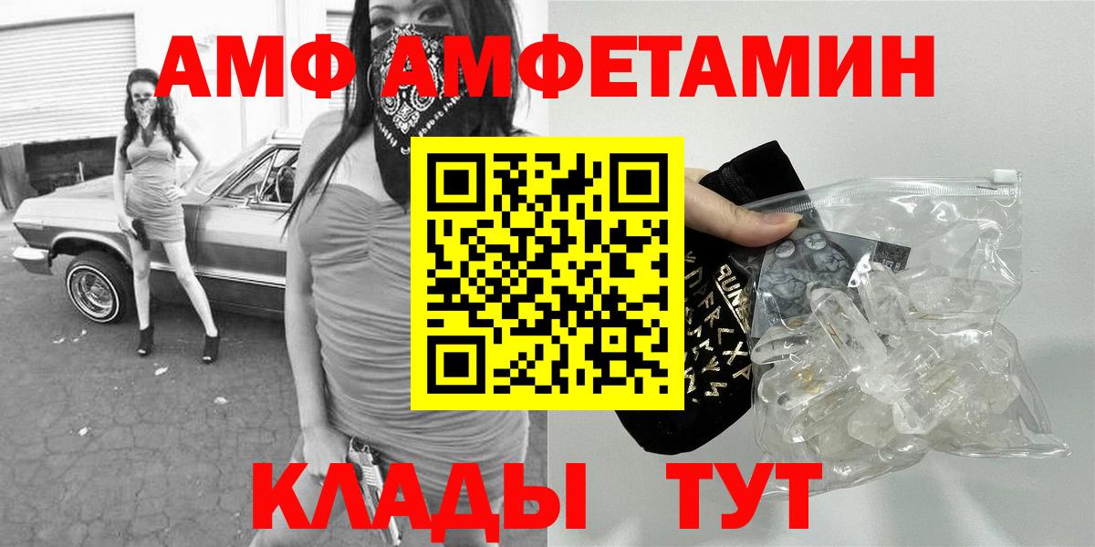 МЕТАМФЕТАМИН винт  Вход с VPN  Лангепас 