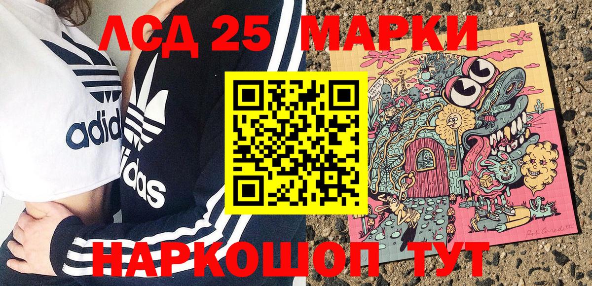 Лангепас  Наркотические марки 1500мкг  Марки N-bome  Вход с VPN 