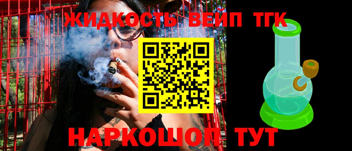 Лангепас  Дистиллят ТГК вейп с тгк  Дистиллят ТГК гашишное масло  закладка  Вход с VPN 